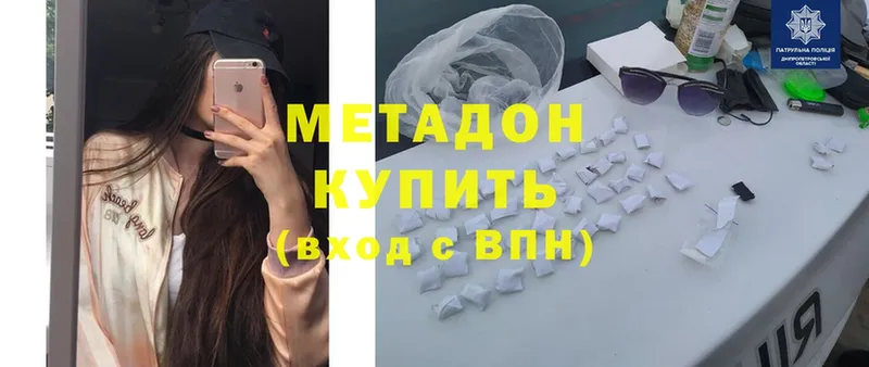 купить закладку  Белёв  МЕТАДОН methadone 